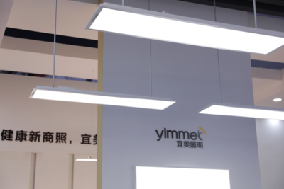 行业领先！宜美照明携全场景智能照明方案亮相第81届中国教育装备展