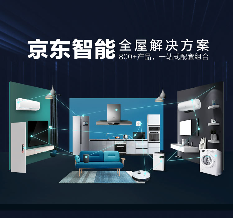智能照明新境界 京鱼座智能客厅照明套餐体验评测